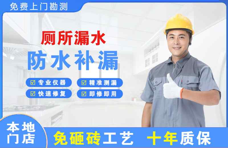 金银川路厕所漏水维修